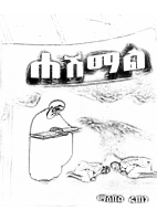 Hashmal (1).pdf